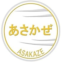 Amazon | KB NEW CHOKIN 彫金ヘッドマーク ステッカー あさかぜ